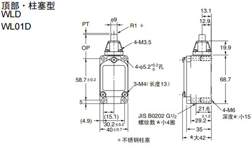 WLD-1行程开关.jpg